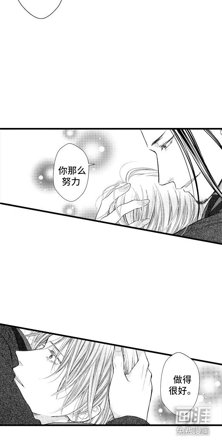第11章：夸奖