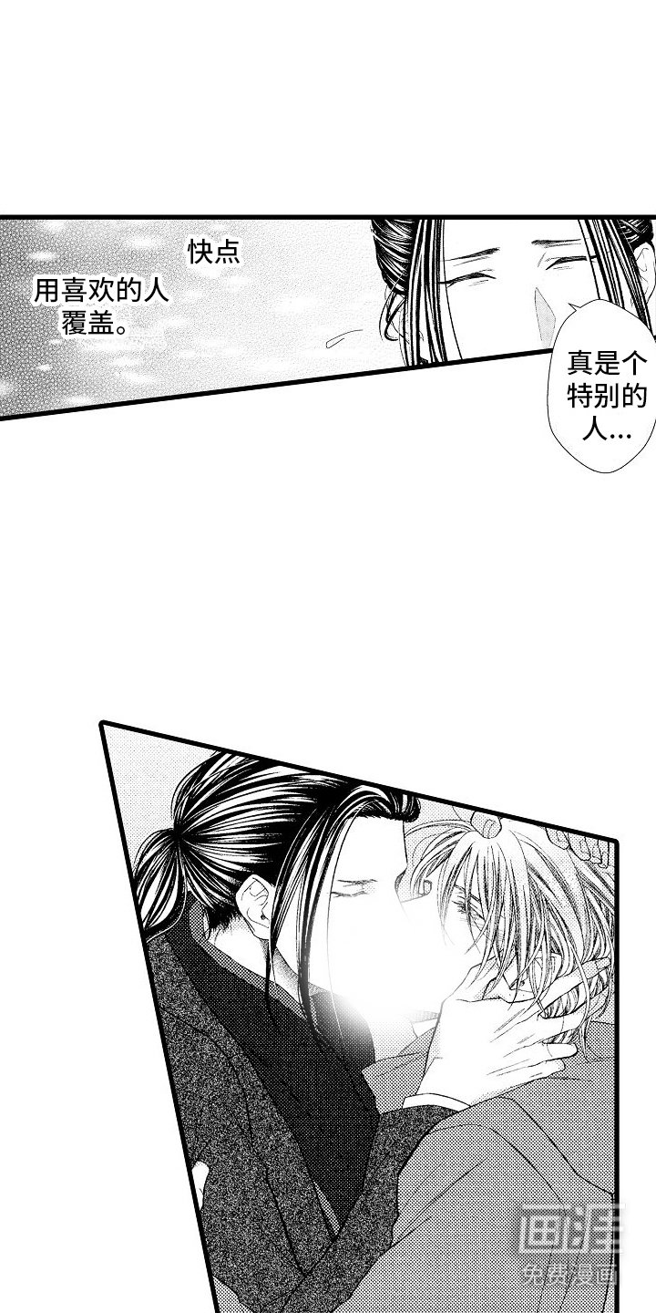 第12章： 被盯上