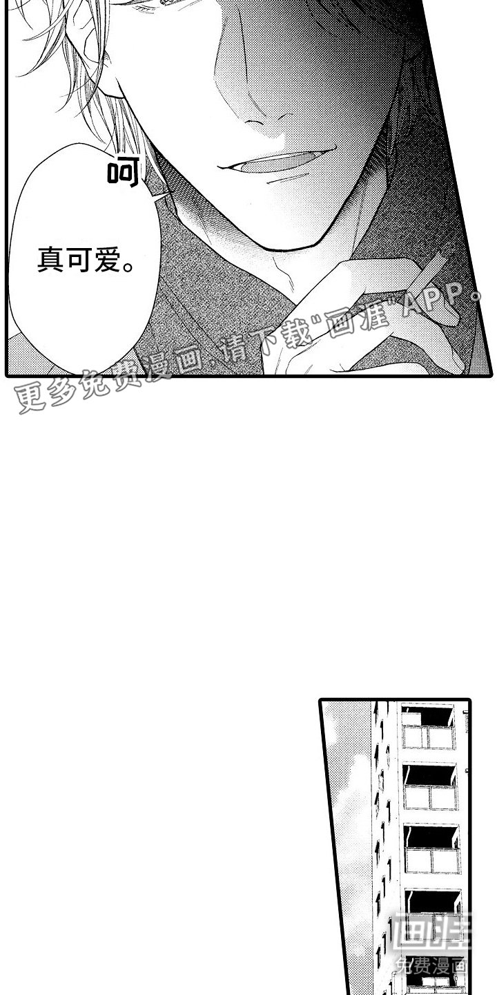 第12章： 被盯上
