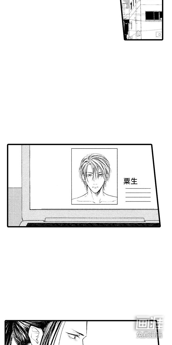 第12章： 被盯上