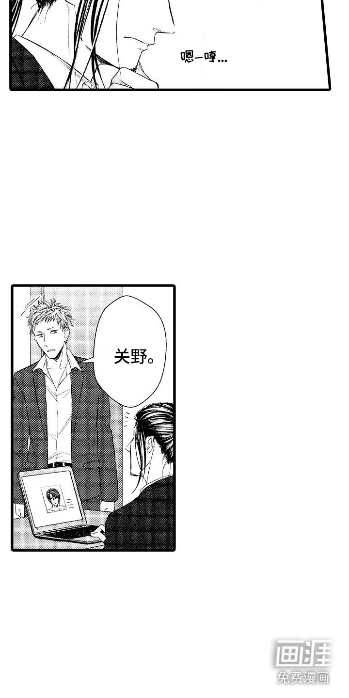 第12章： 被盯上