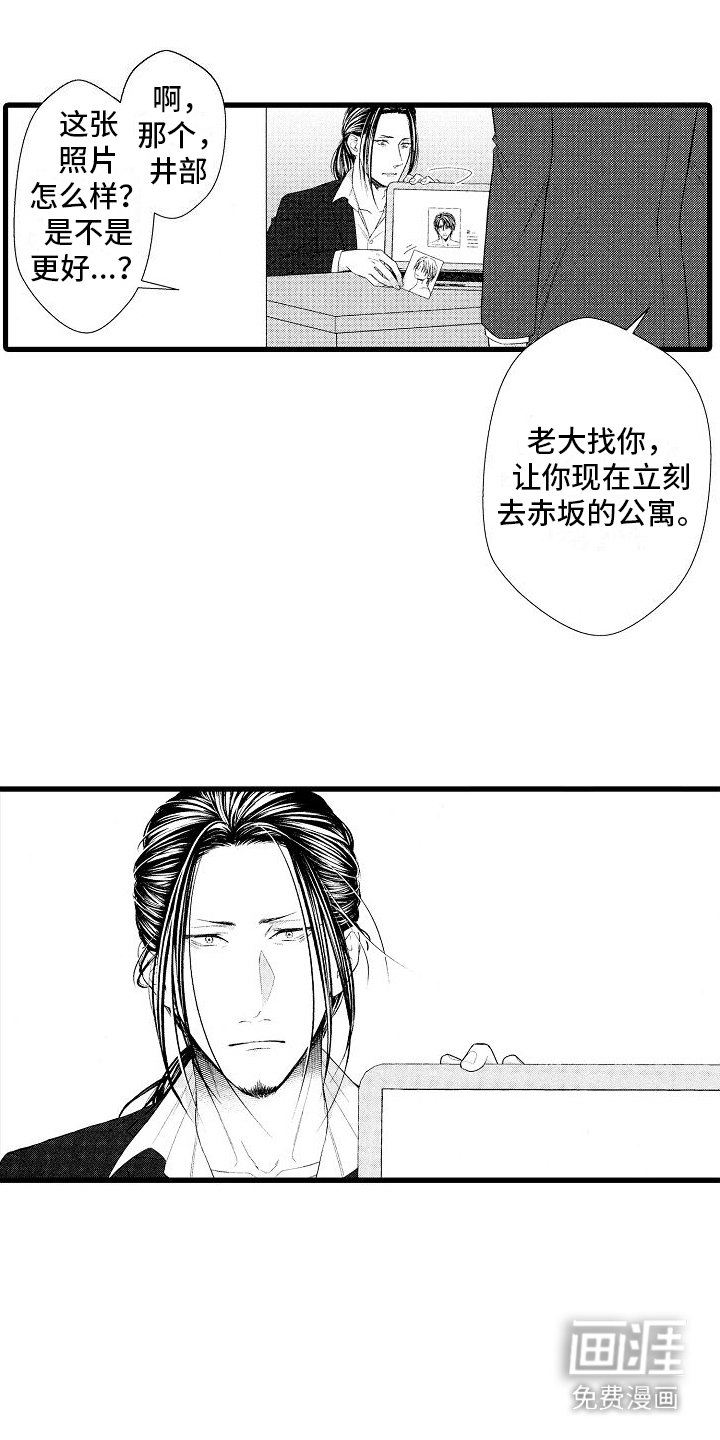 第12章： 被盯上