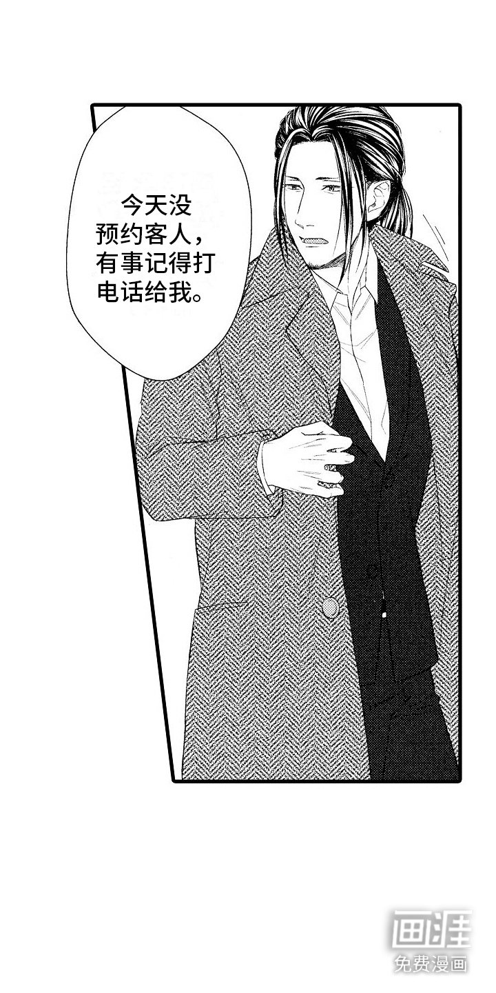 第12章： 被盯上