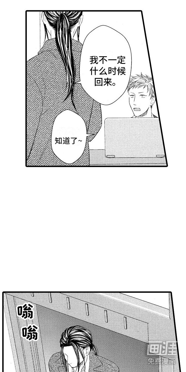 第12章： 被盯上