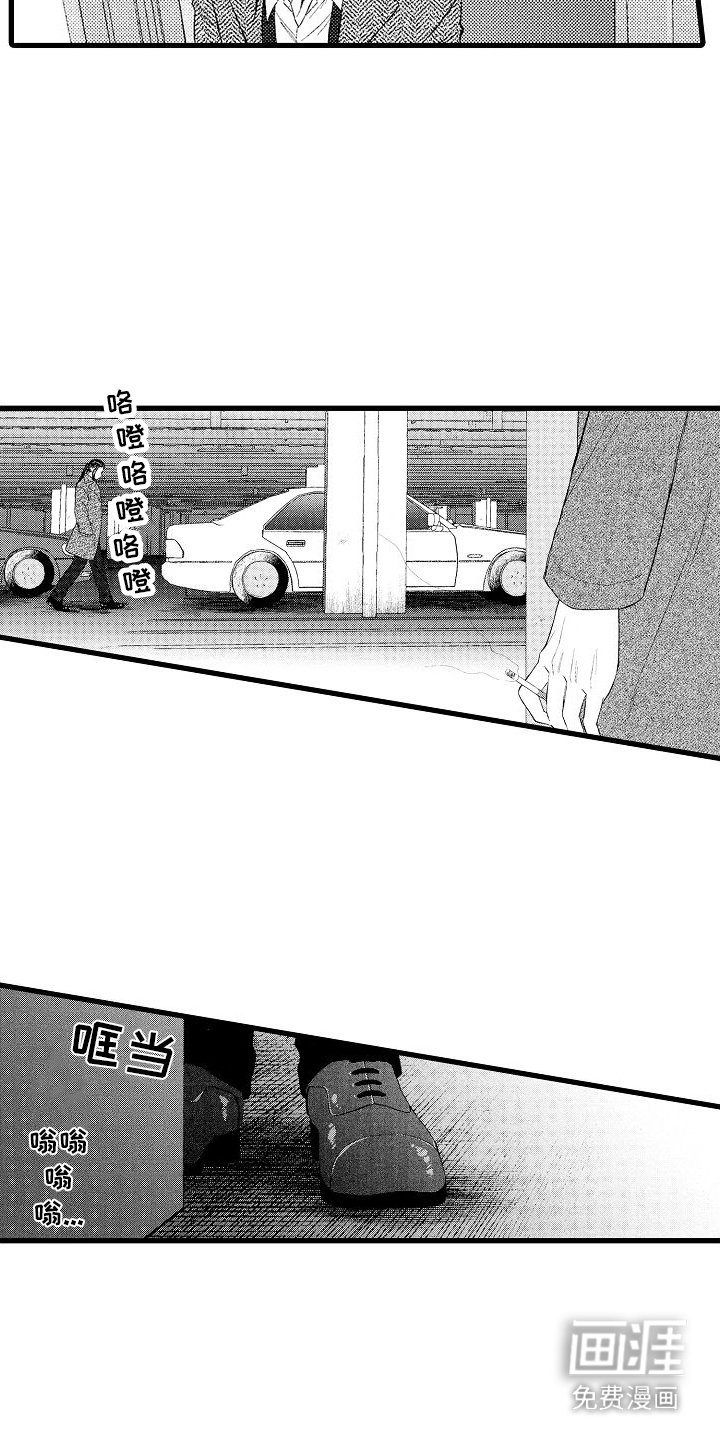 第12章： 被盯上