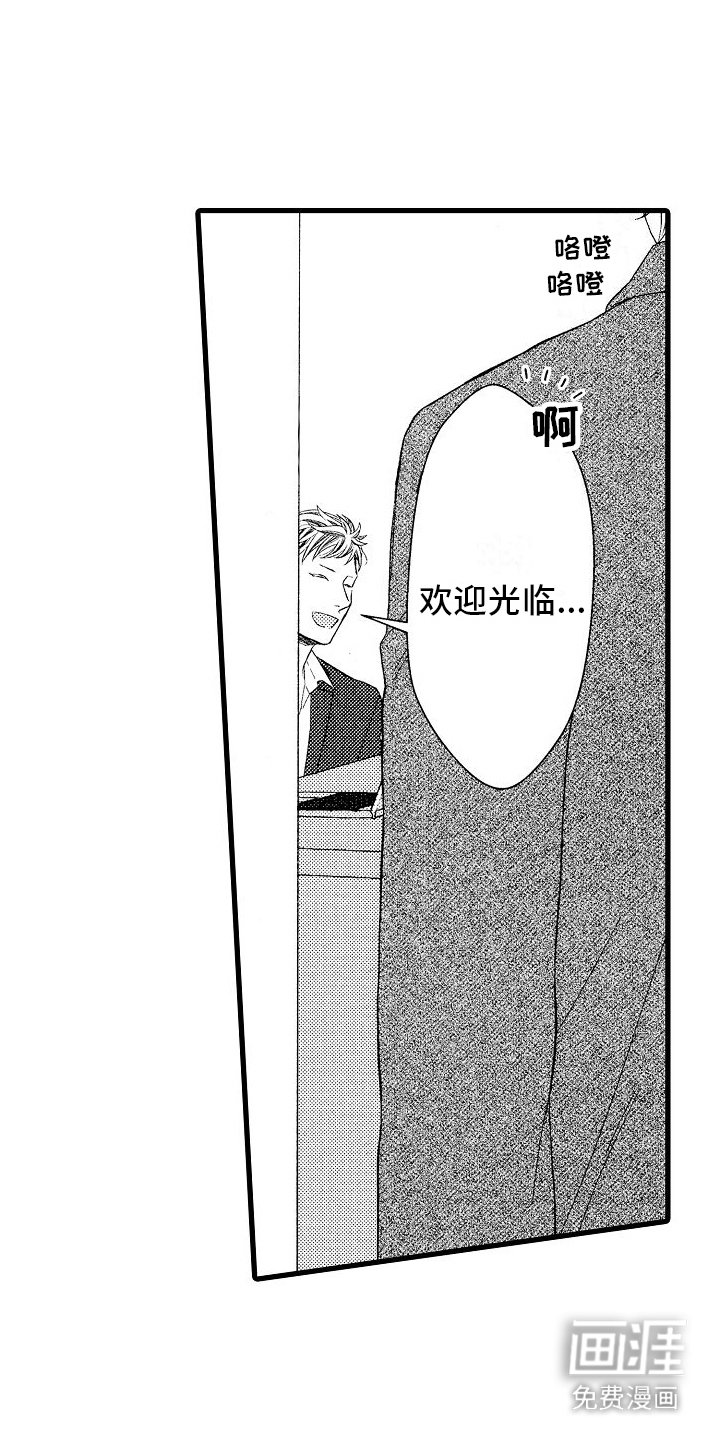 第12章： 被盯上