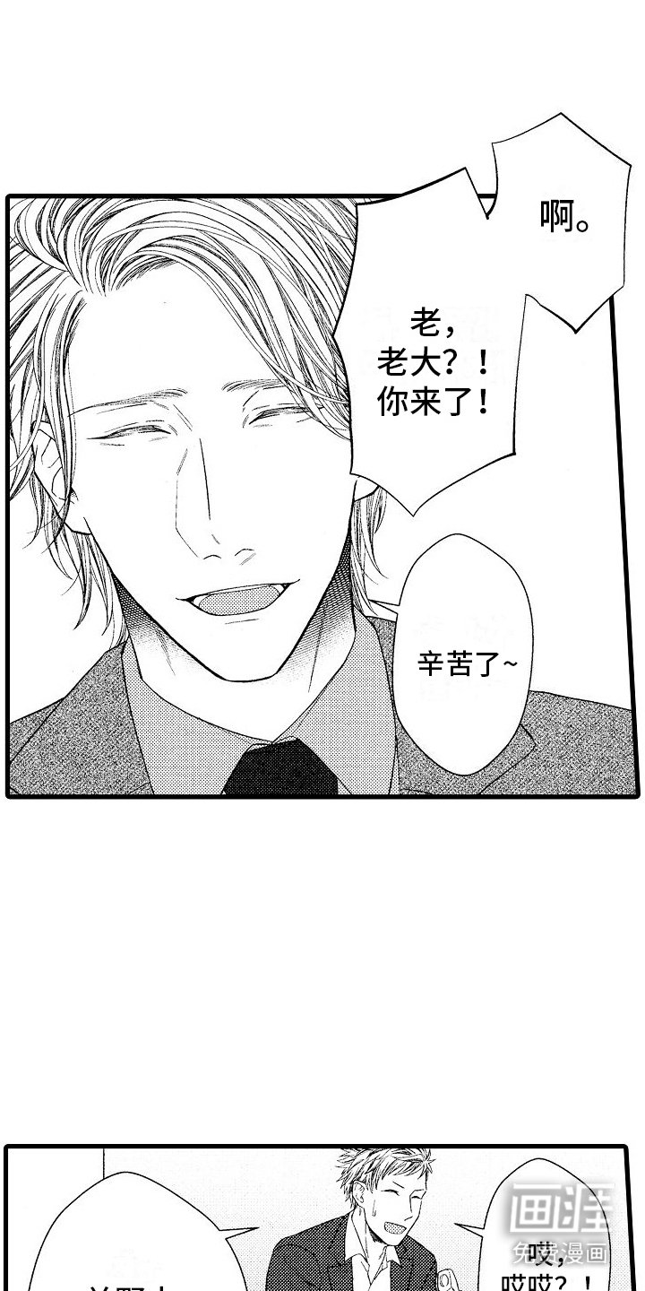 第12章： 被盯上