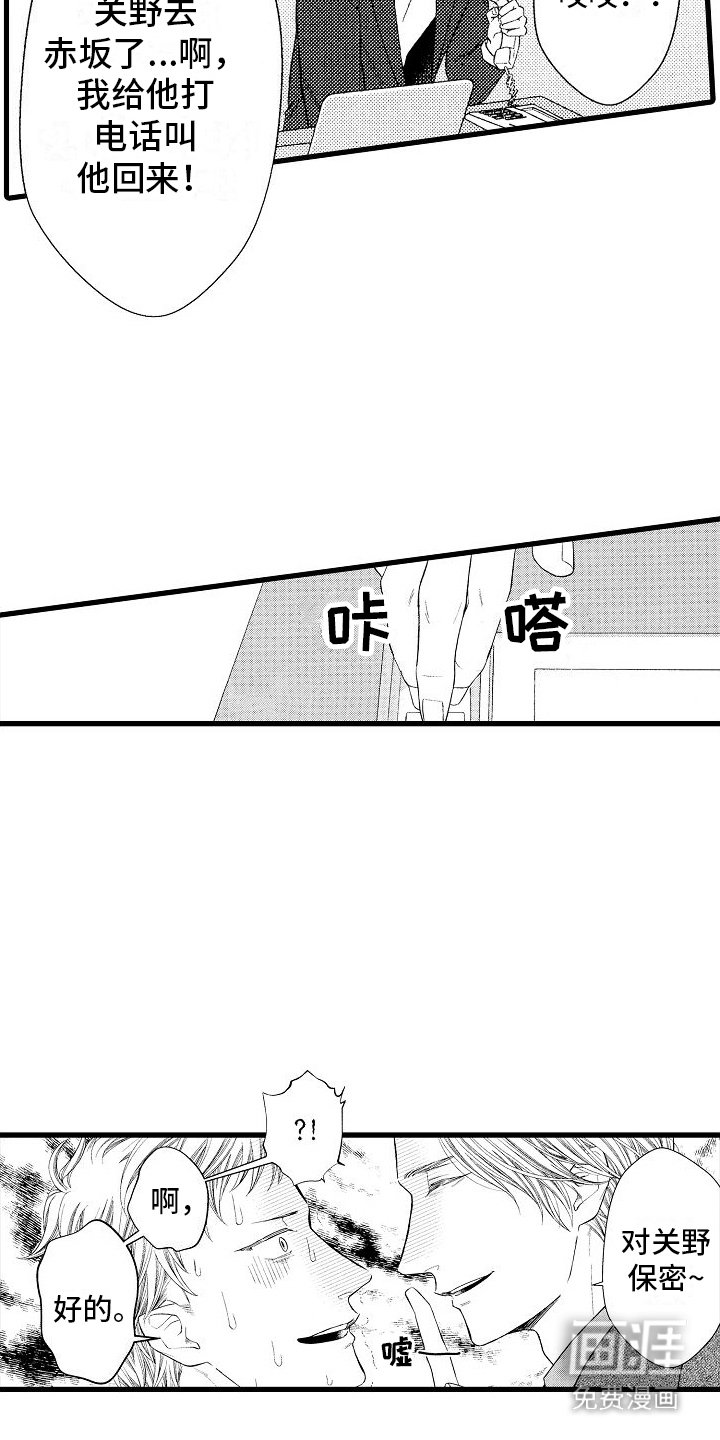 第12章： 被盯上