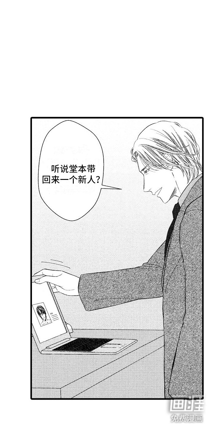 第12章： 被盯上