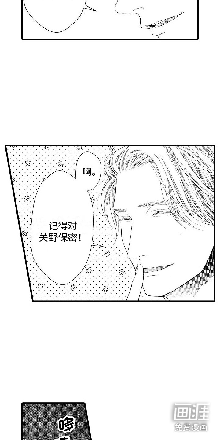 第12章： 被盯上