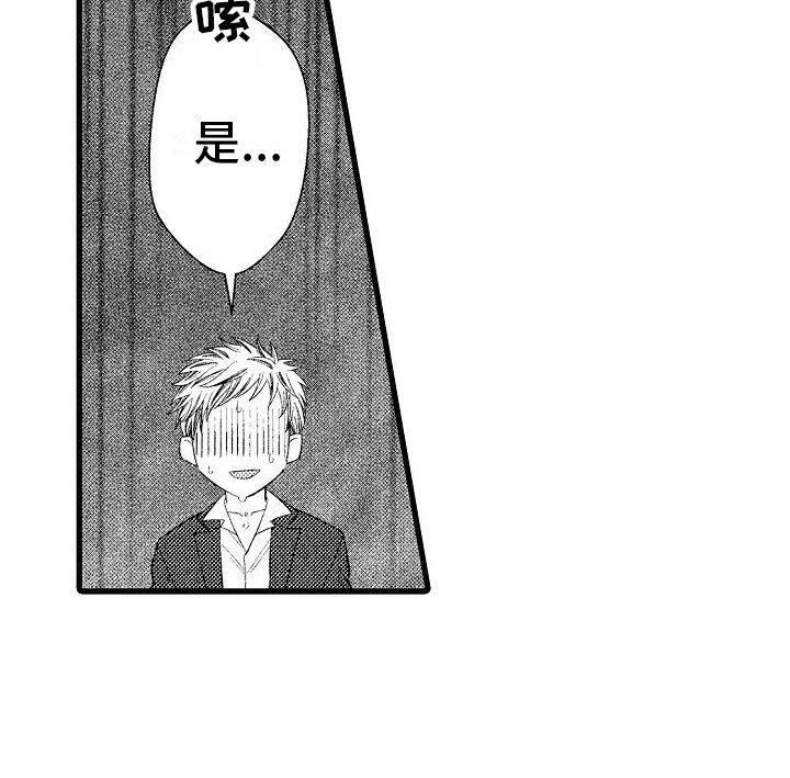 第12章： 被盯上