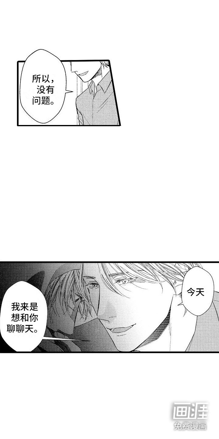 第13章：聊一聊