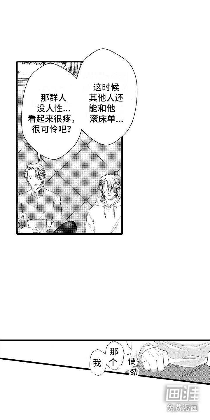 第13章：聊一聊