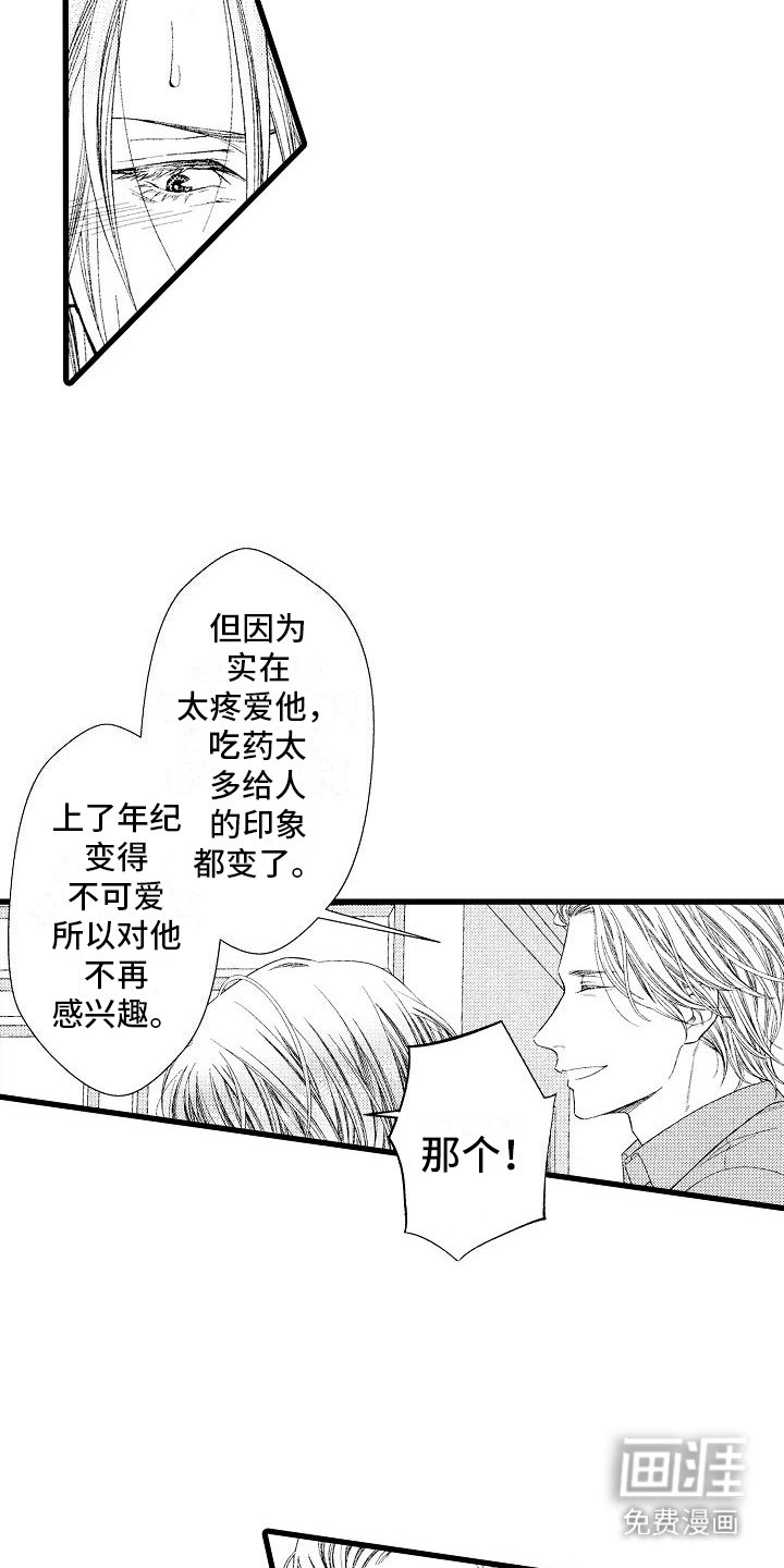 第13章：聊一聊