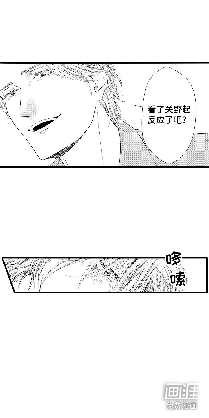 第14章：刺痛