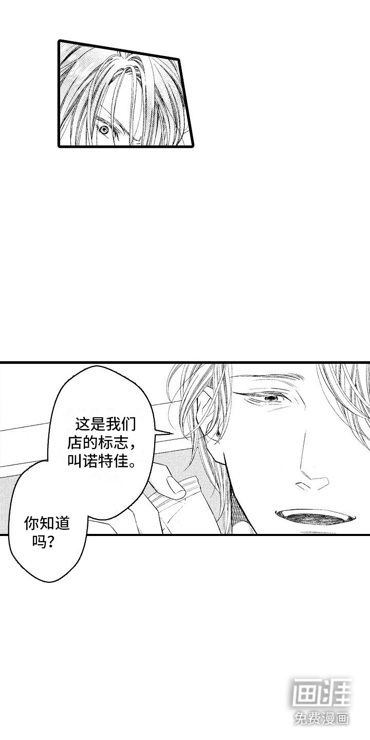 第14章：刺痛