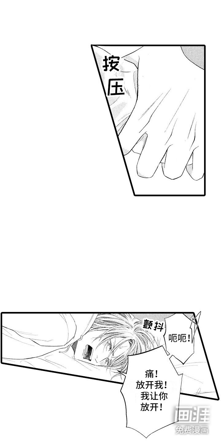 第14章：刺痛