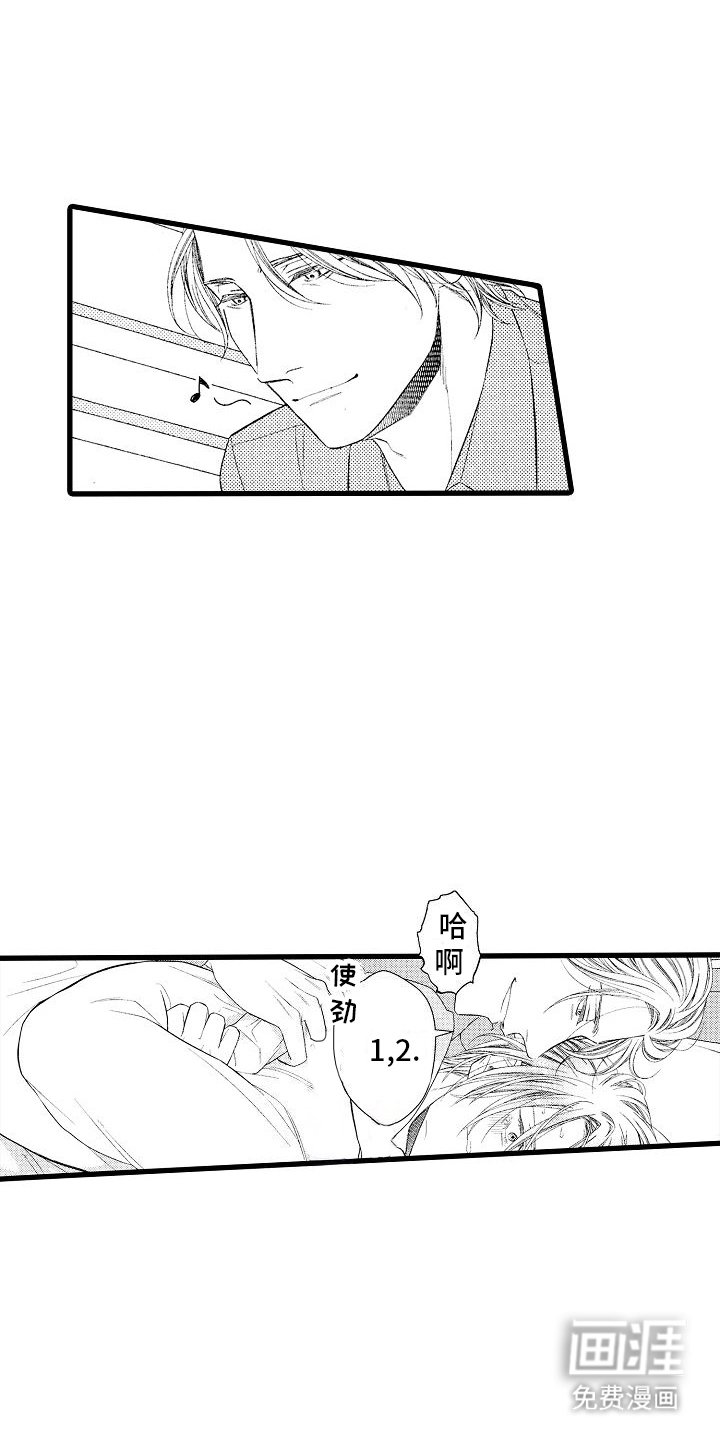 第14章：刺痛