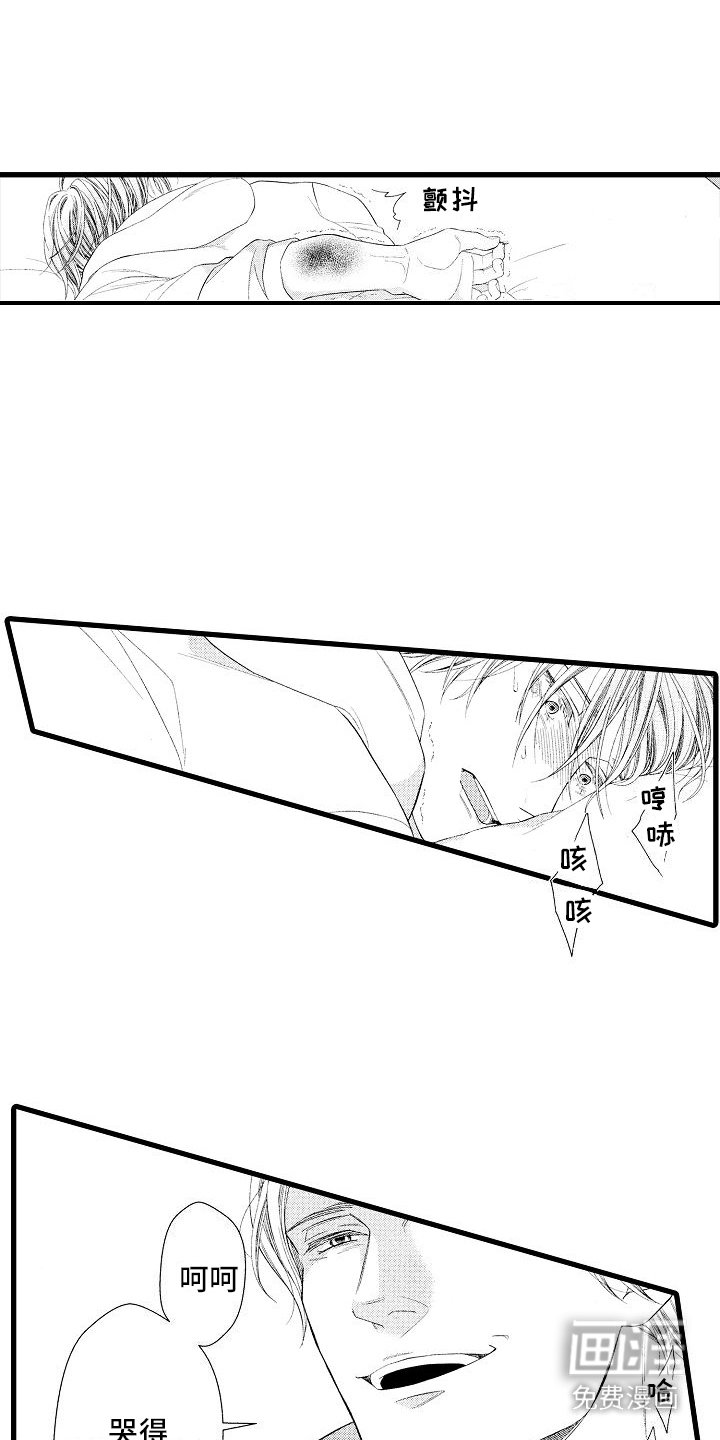 第14章：刺痛