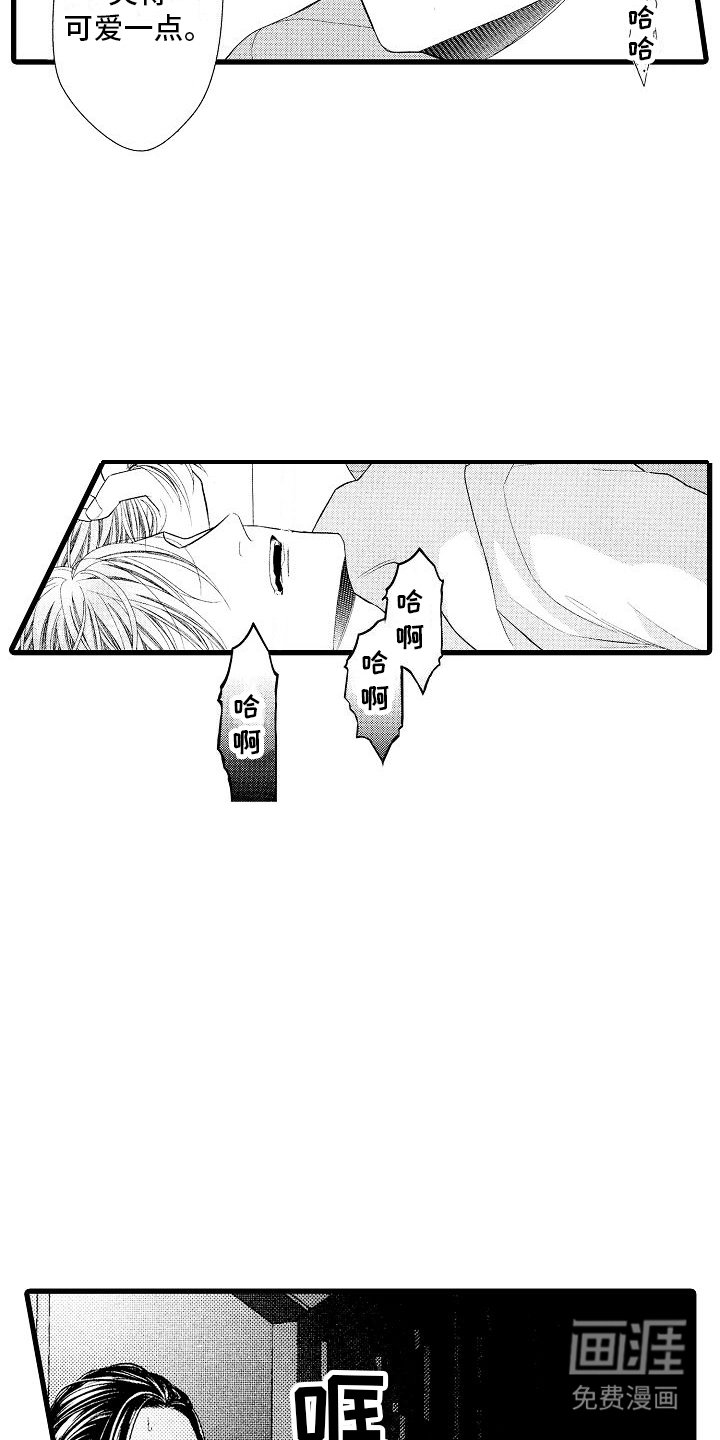 第14章：刺痛