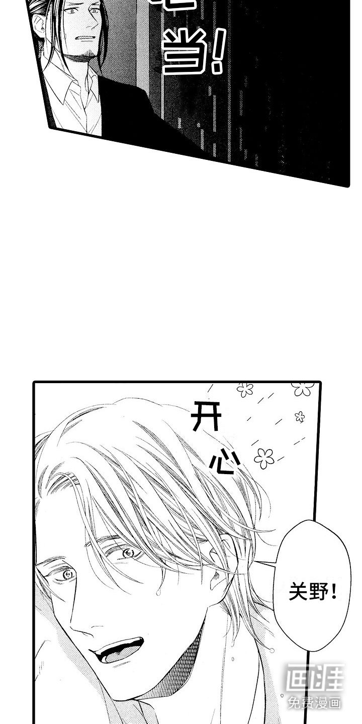 第14章：刺痛