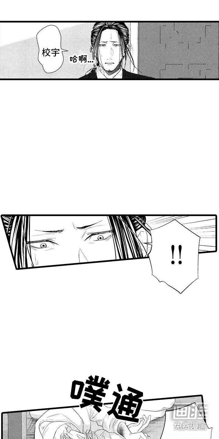 第14章：刺痛