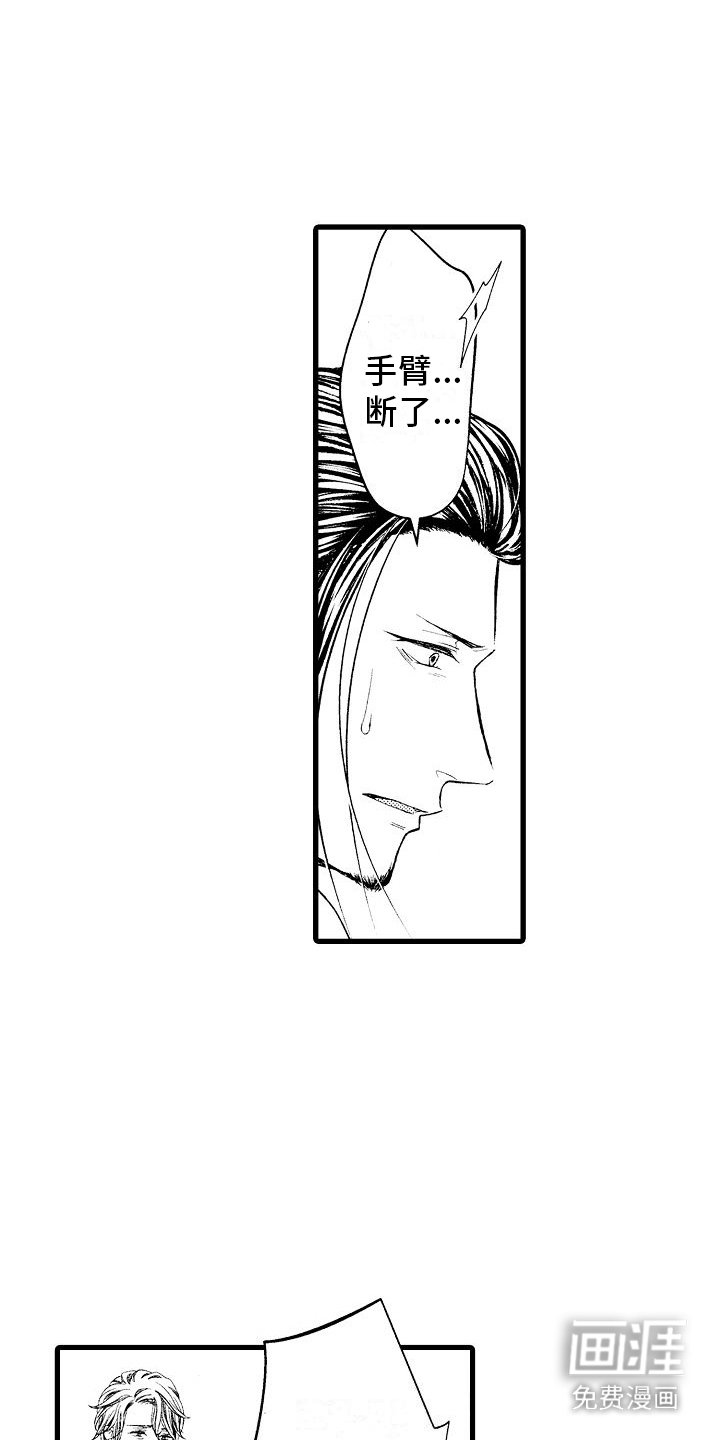 第14章：刺痛