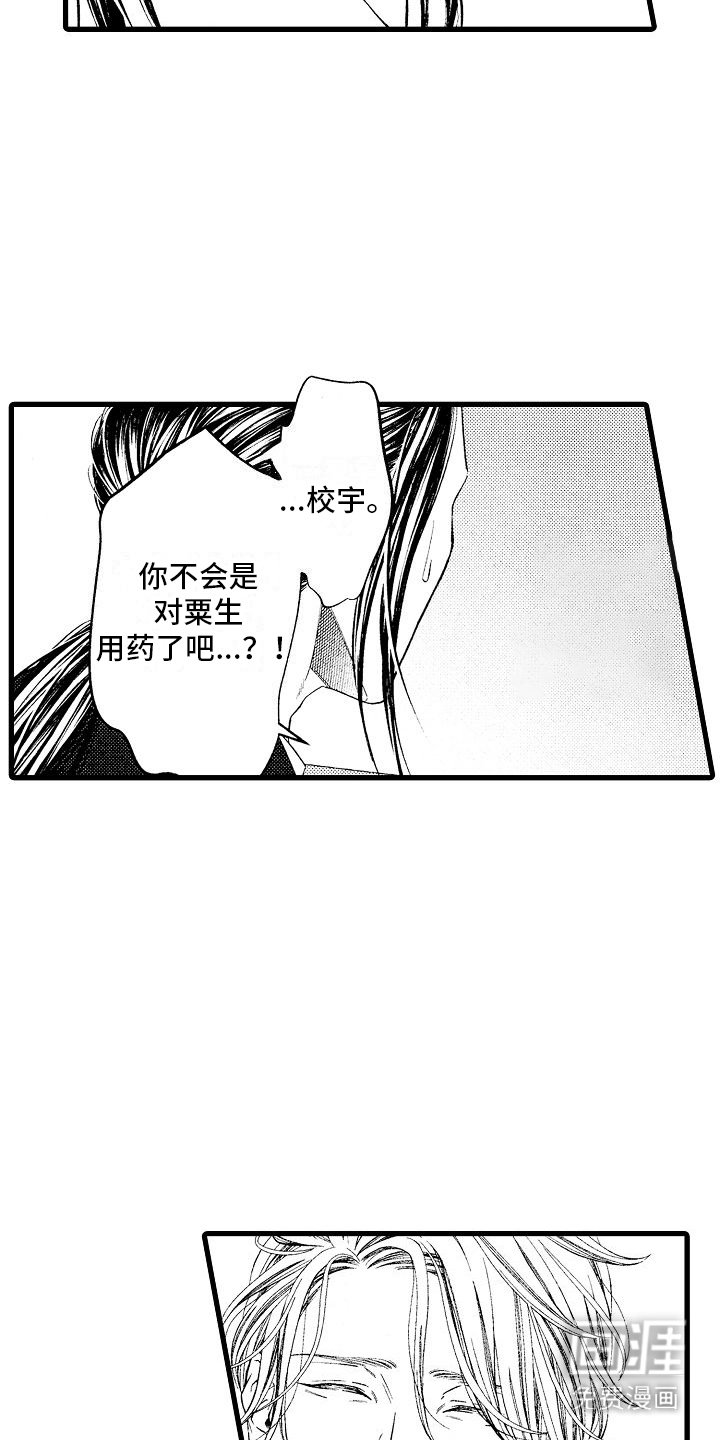 第14章：刺痛