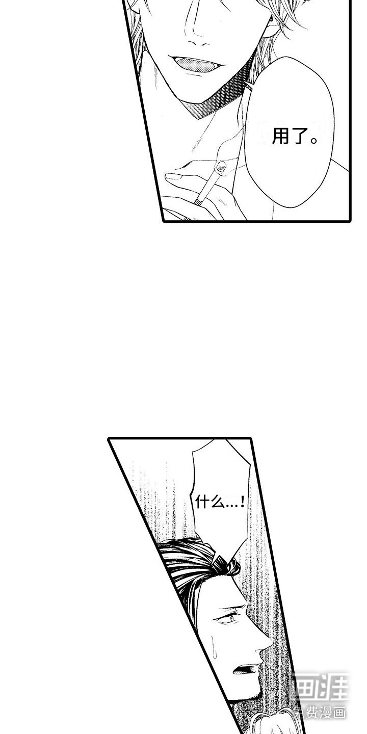 第14章：刺痛