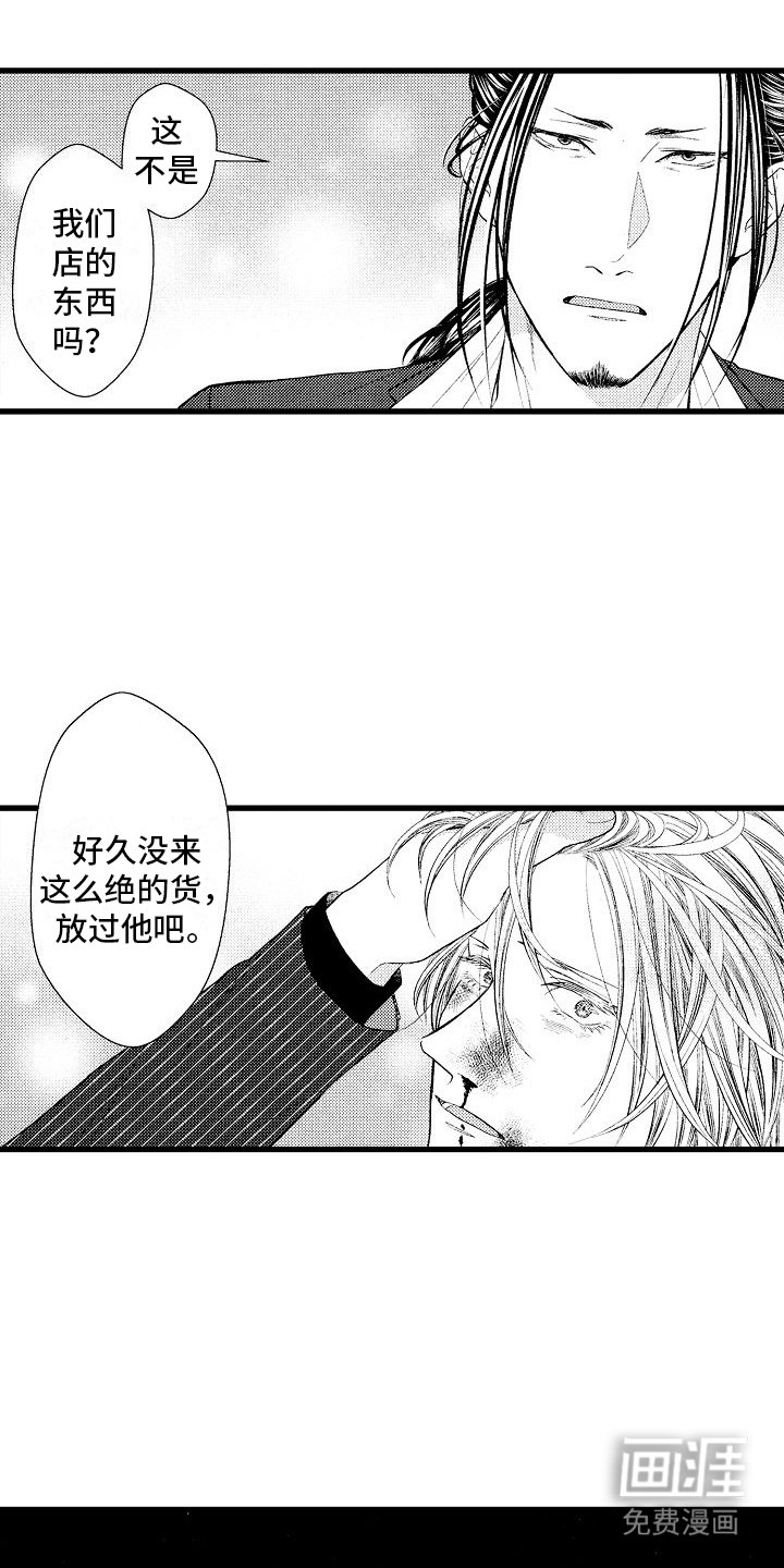 第2章：商品