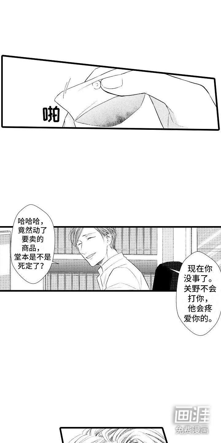 第2章：商品