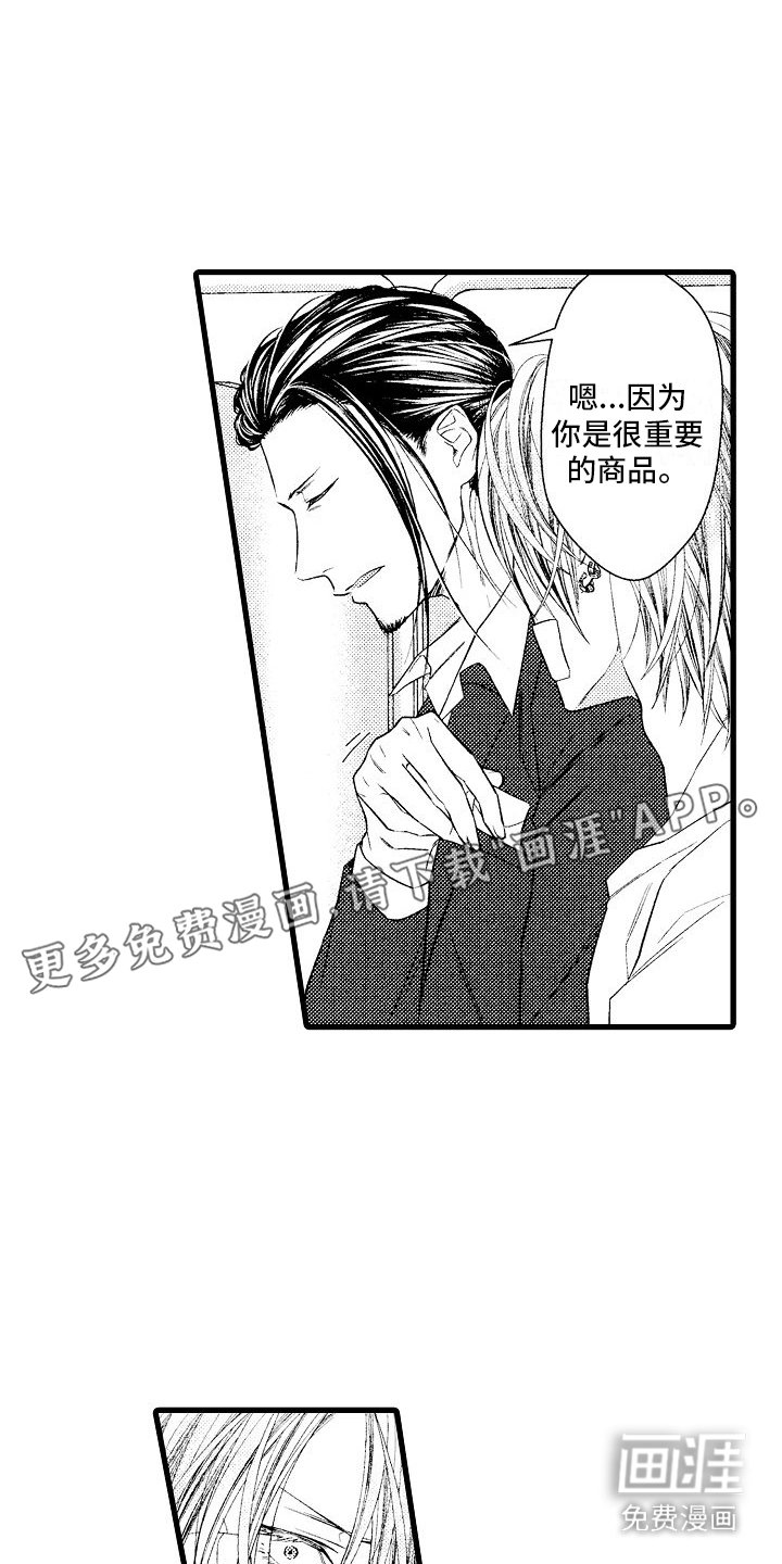 第2章：商品