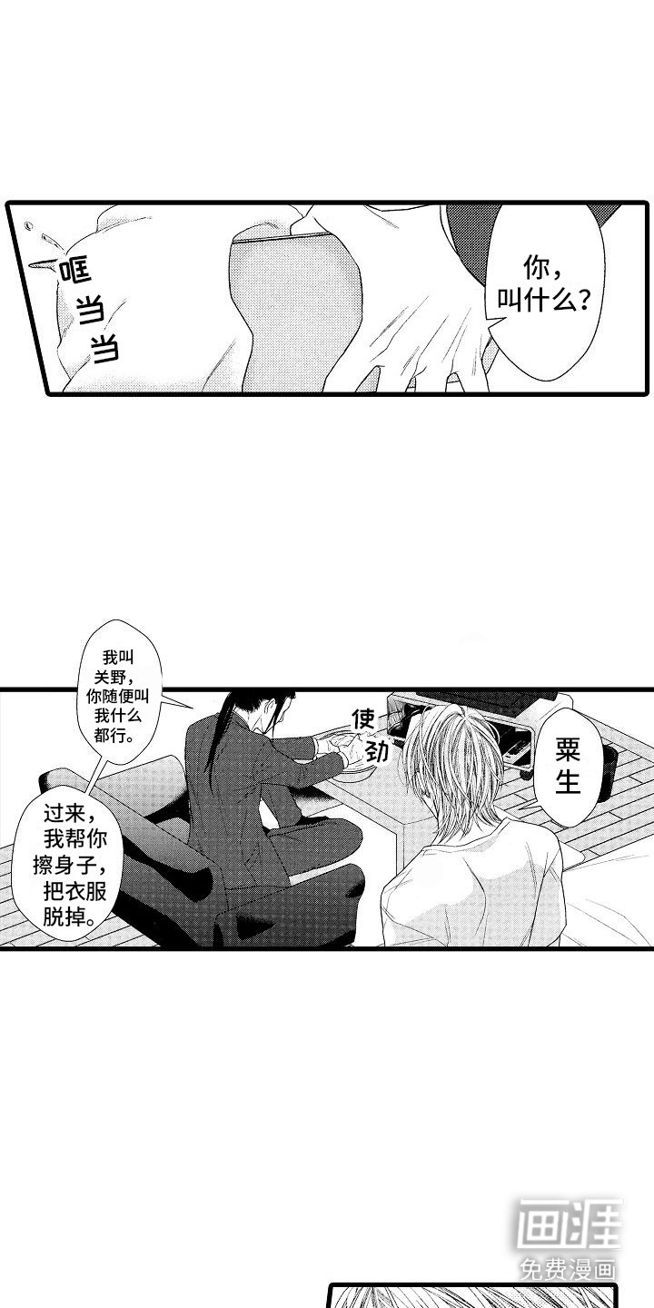 第3章：沉重代价