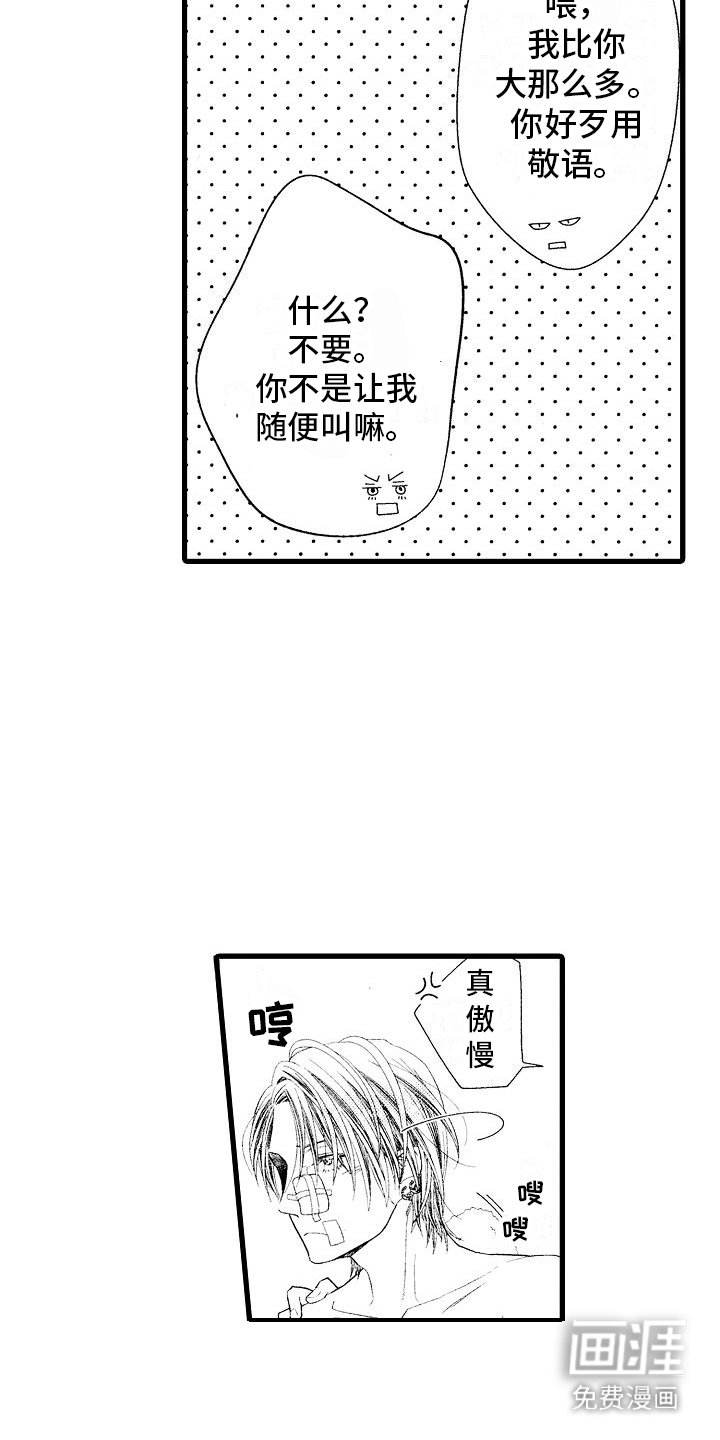 第3章：沉重代价