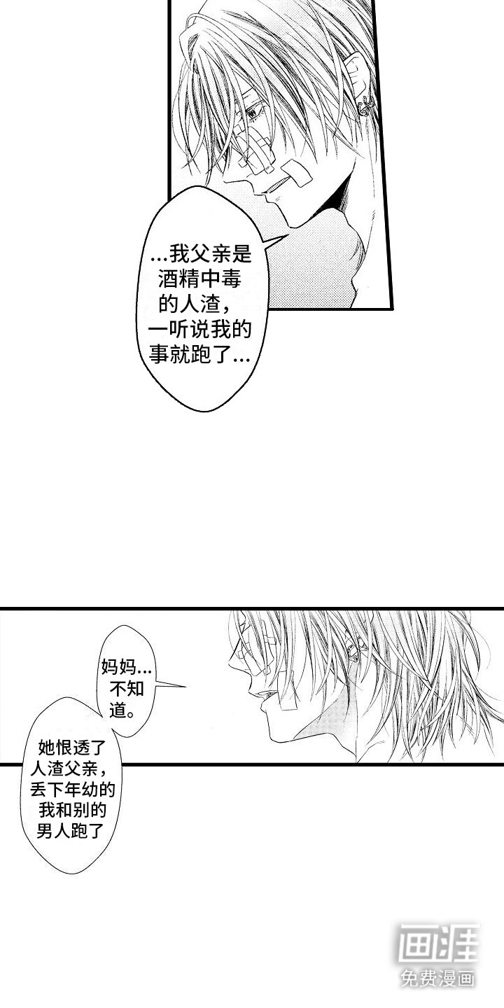 第3章：沉重代价