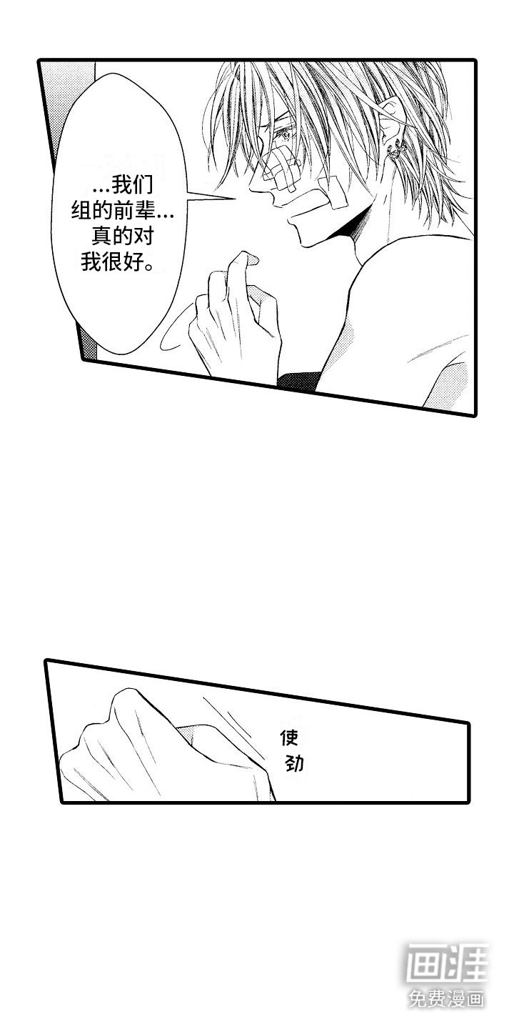 第3章：沉重代价