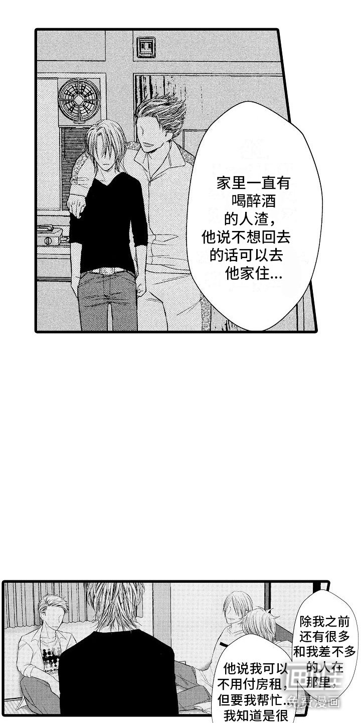 第3章：沉重代价