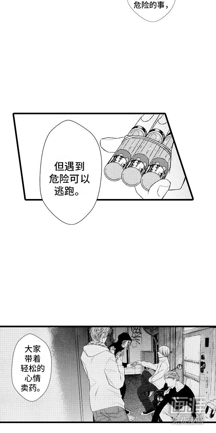 第3章：沉重代价