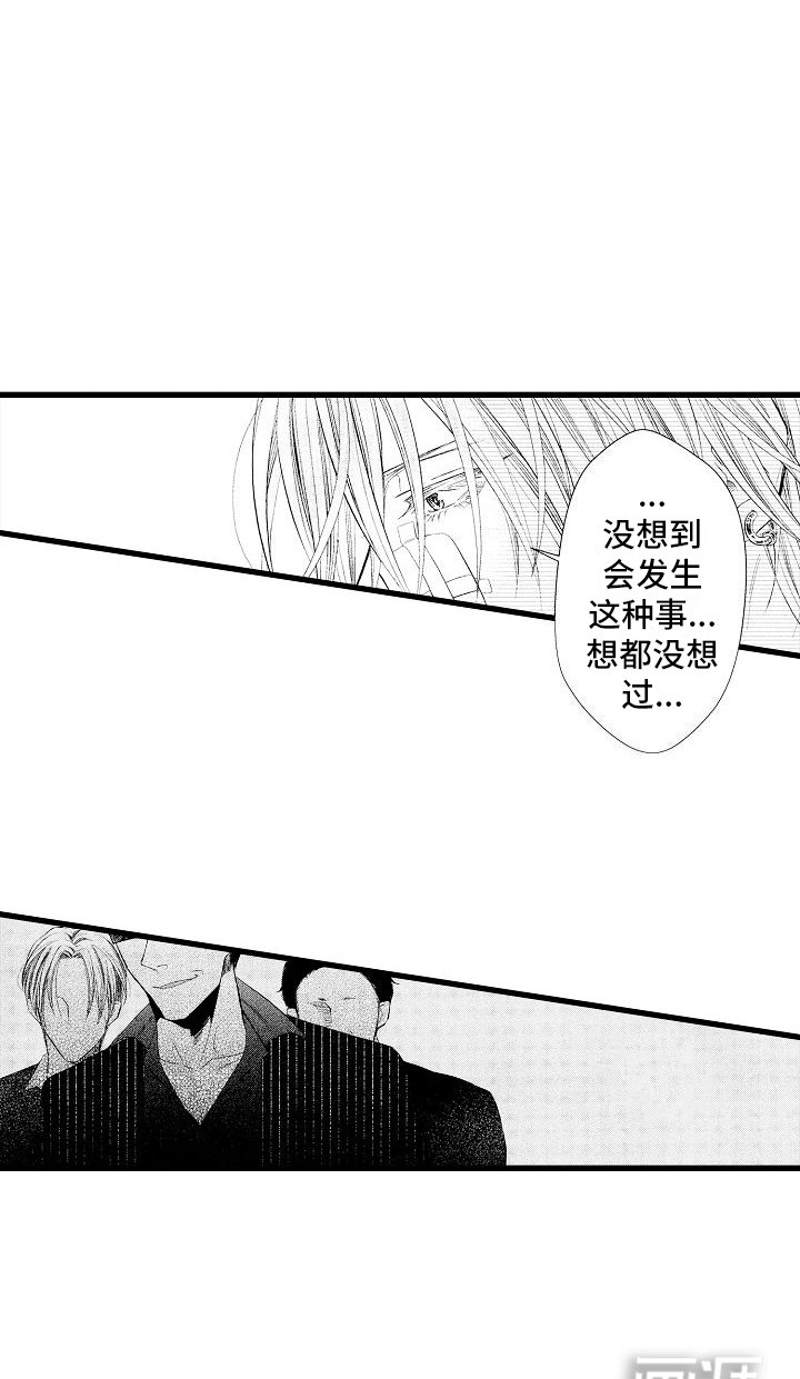 第3章：沉重代价