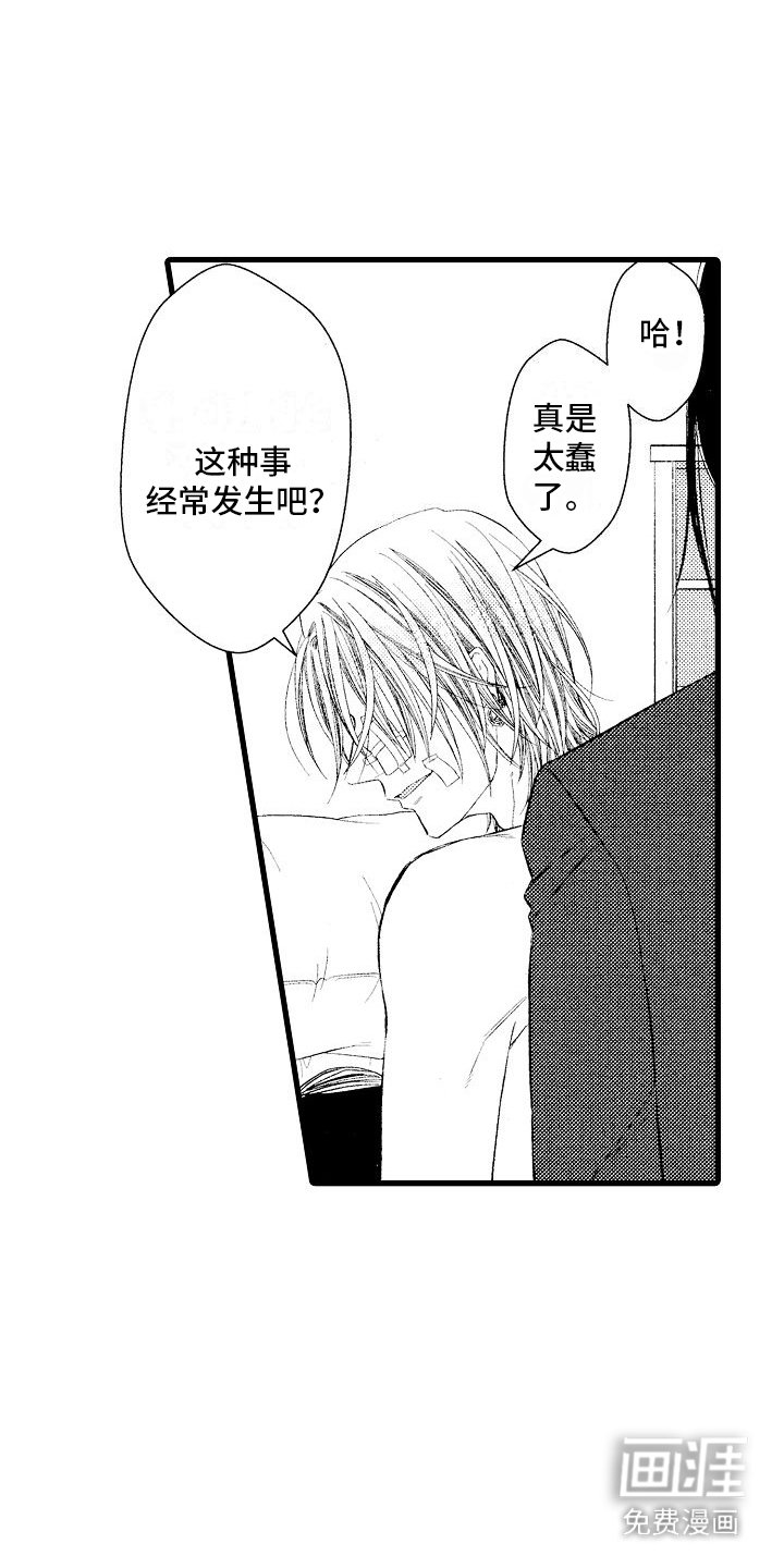 第4章：关于工作