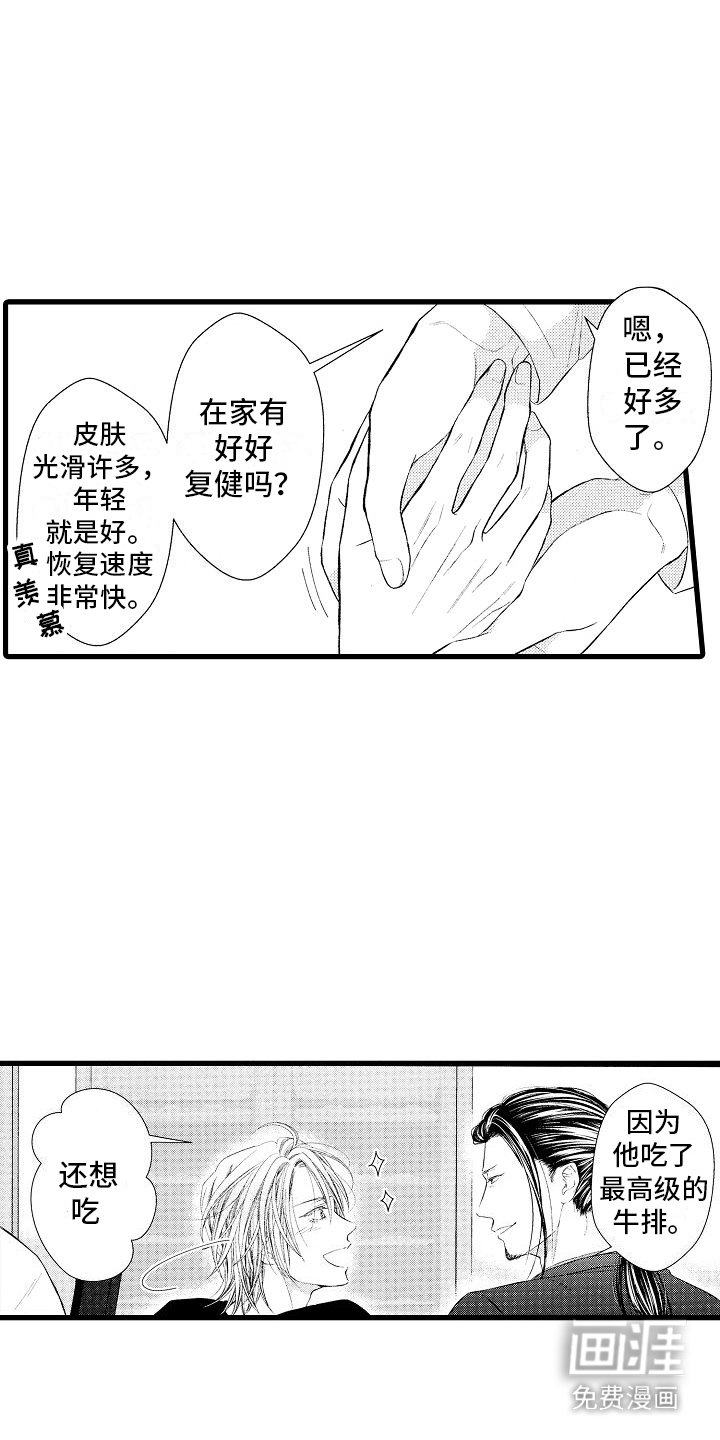 第4章：关于工作
