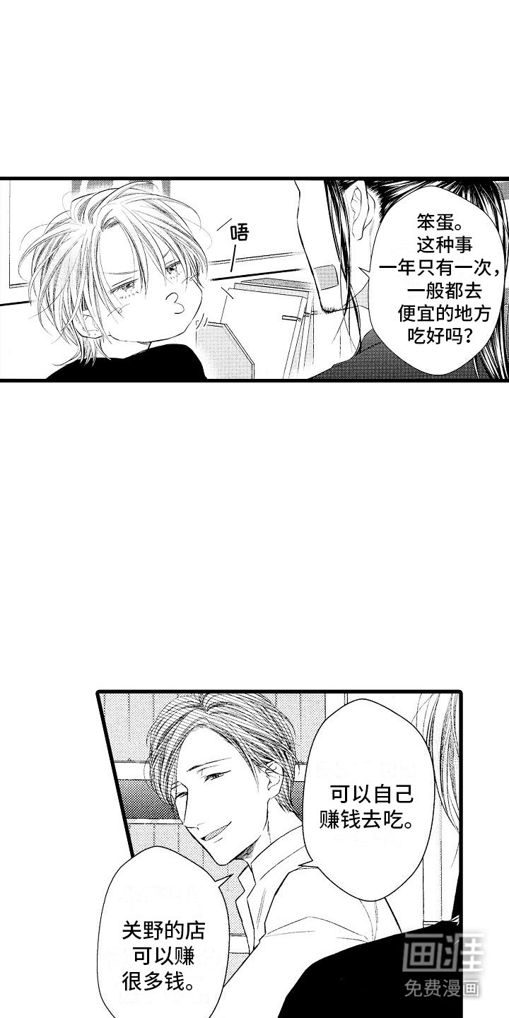 第4章：关于工作