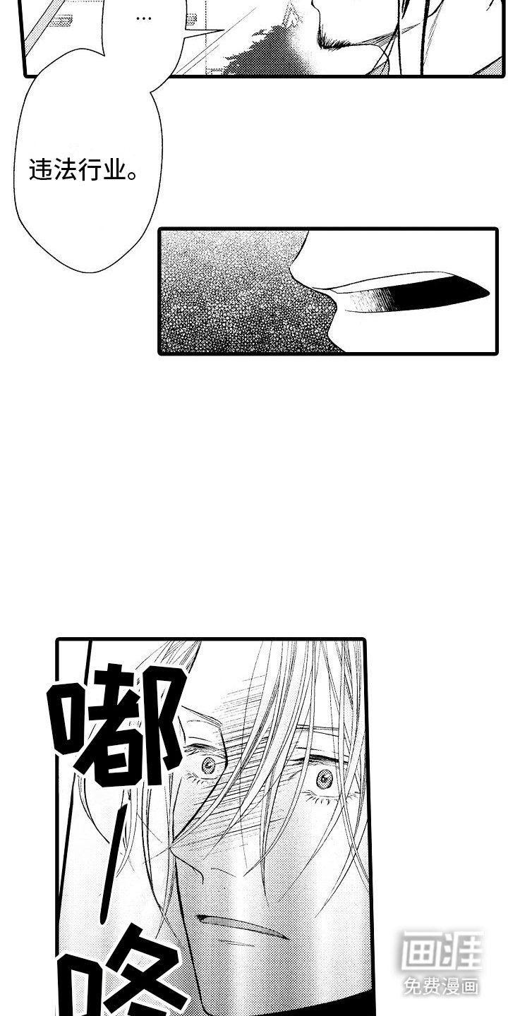 第4章：关于工作