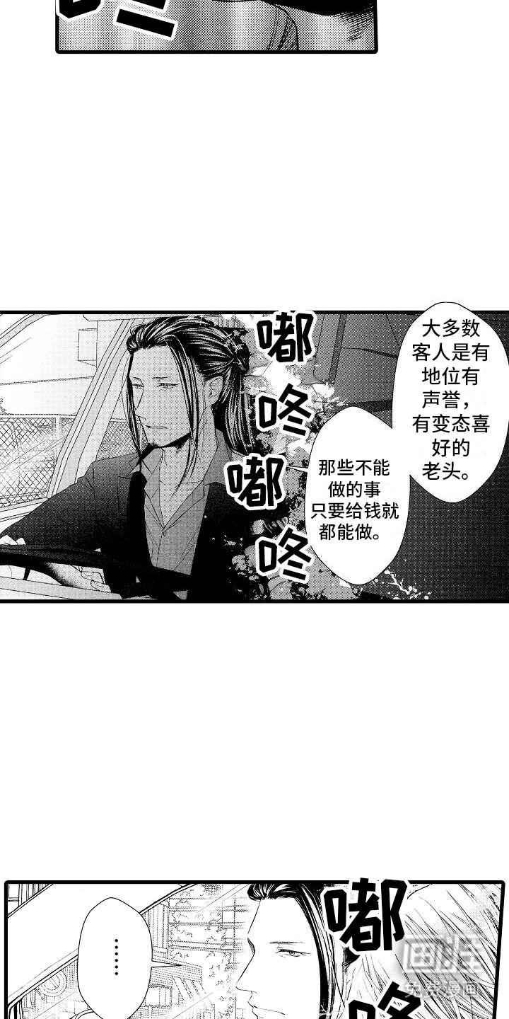 第4章：关于工作