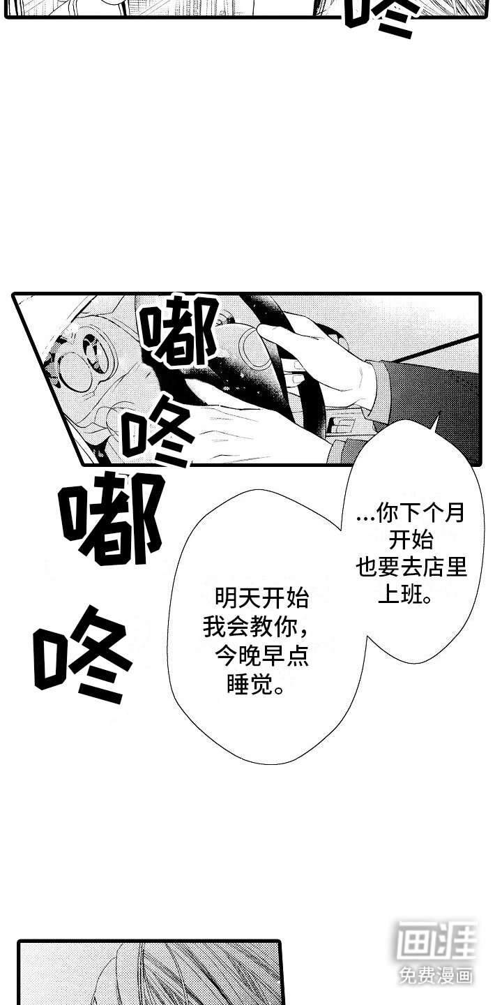 第4章：关于工作