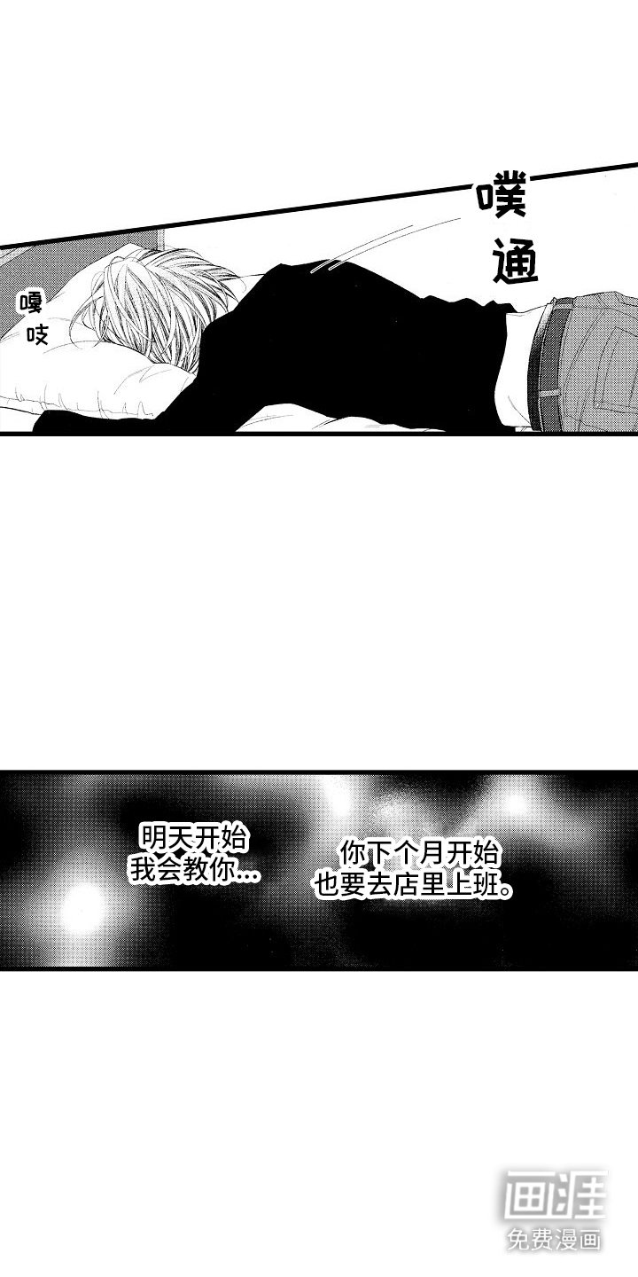 第4章：关于工作