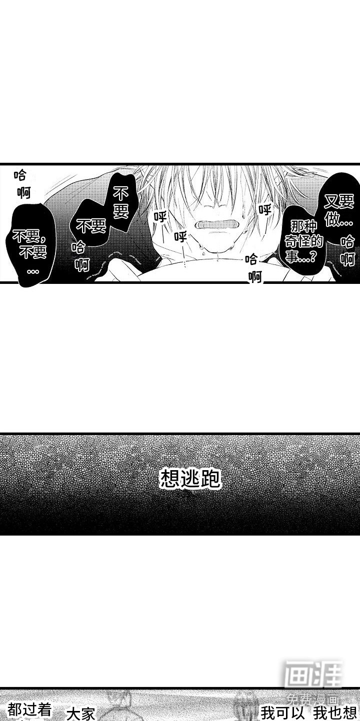 第5章：心理阴影