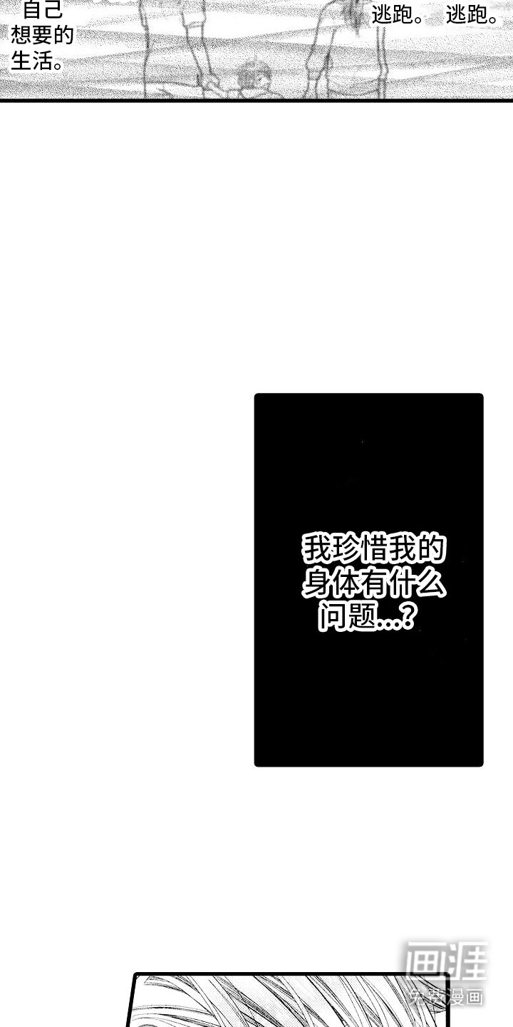 第5章：心理阴影