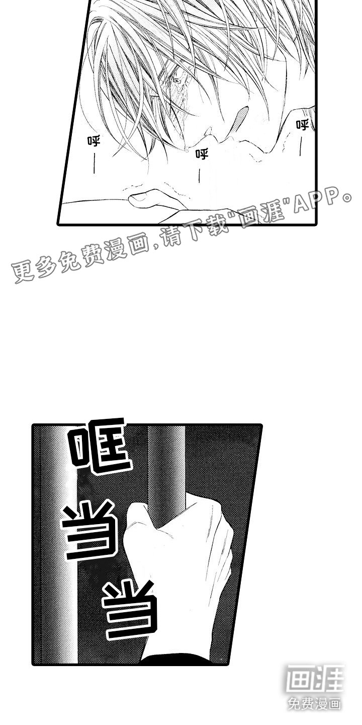 第5章：心理阴影