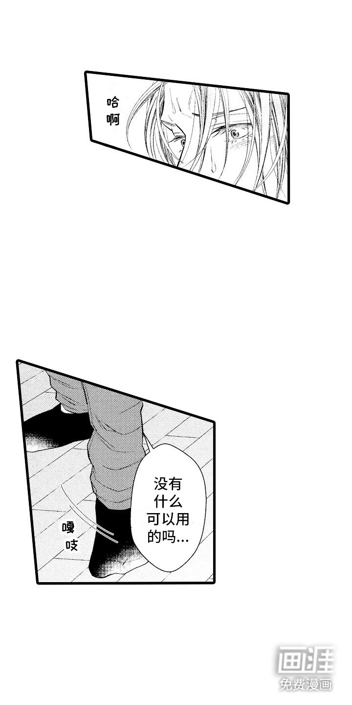 第5章：心理阴影